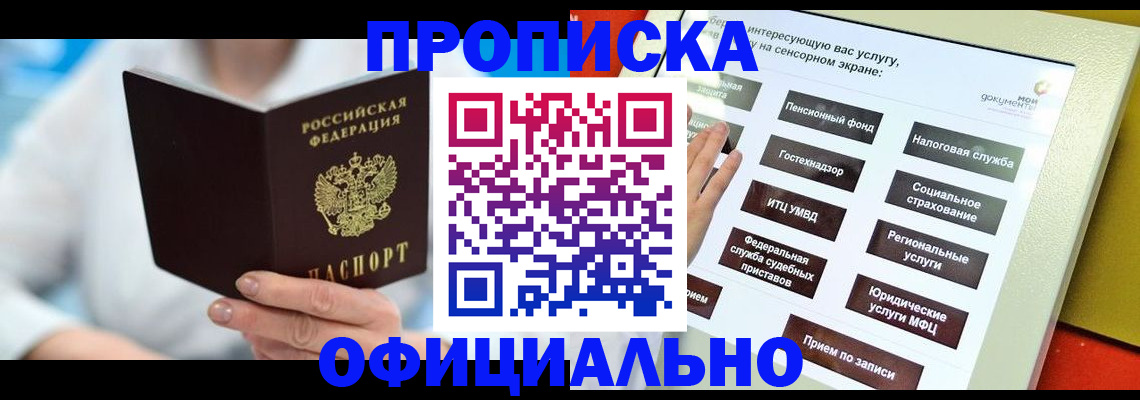 временная регистрация законно в Мантурово