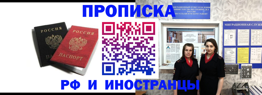 временная регистрация в Мантурово