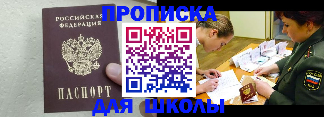 временная регистрация в квартире в Мантурово