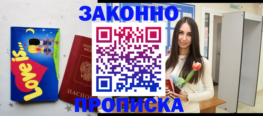 прописка иностранных граждан в Мантурово