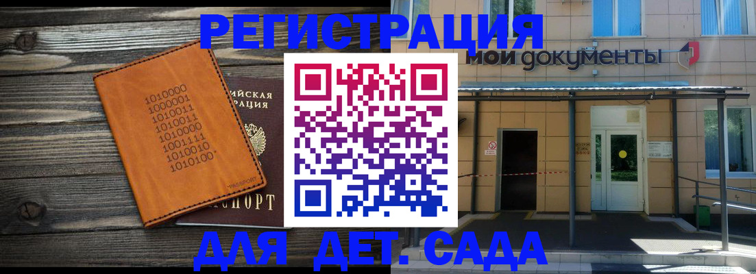 временная регистрация недорого в Мантурово